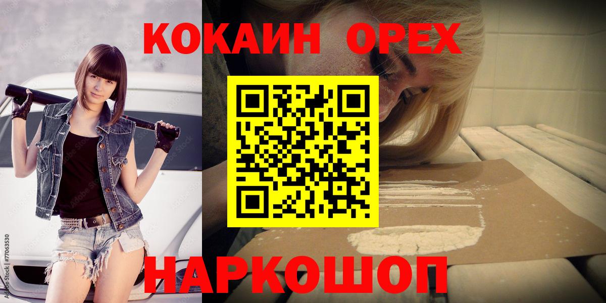 Кокаин 97%  Вход с VPN  Артёмовский  COCAIN Эквадор 