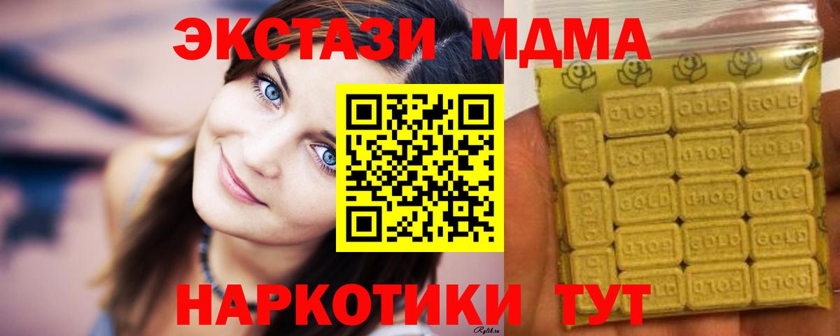 ЭКСТАЗИ  ЭКСТАЗИ ешки  Вход с VPN  Артёмовский 