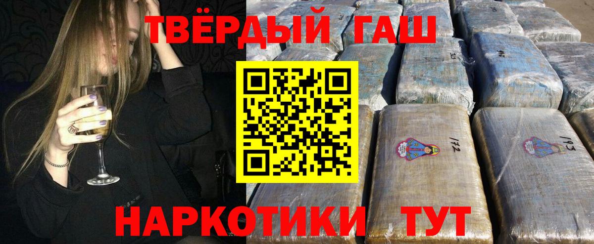 Артёмовский  Гашиш  ГАШ хэш  Вход с VPN  ГАШИШ гашик 