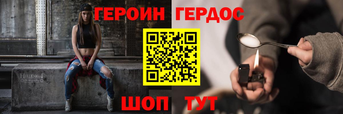 Героин гречка  ГЕРОИН  Артёмовский  Вход с VPN 