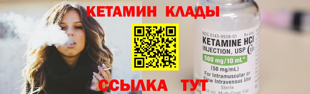КЕТАМИН ketamine  площадка Telegram  Артёмовский  КЕТАМИН ketamine  Вход с VPN 