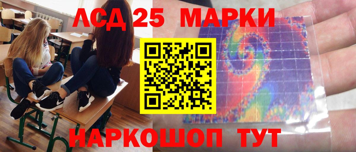 ЛСД экстази ecstasy  Вход с VPN  Лсд 25 экстази ecstasy  Артёмовский 
