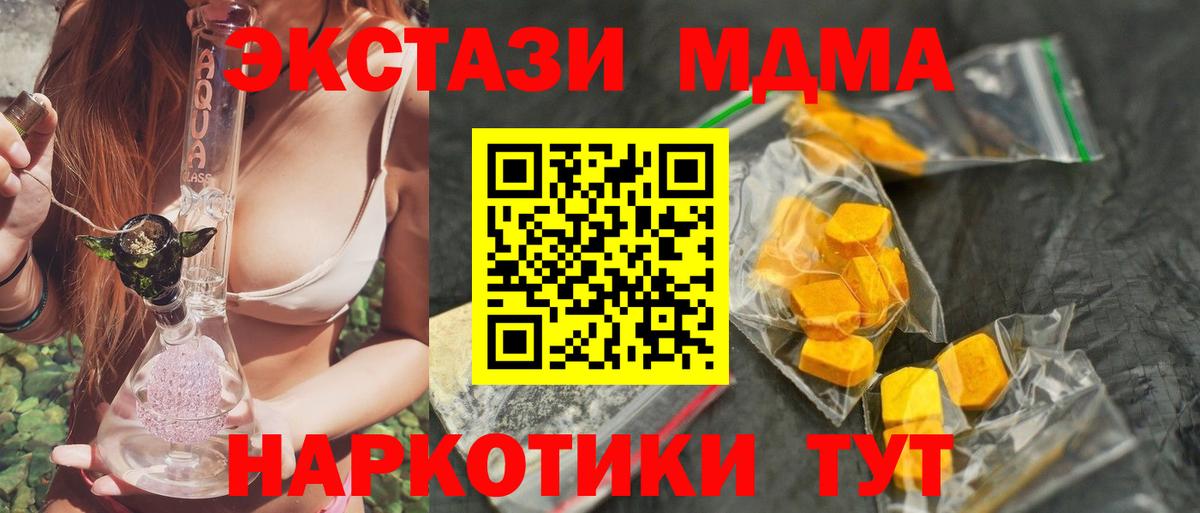 MDMA молли  MDMA  Вход с VPN  Артёмовский  МДМА Molly 