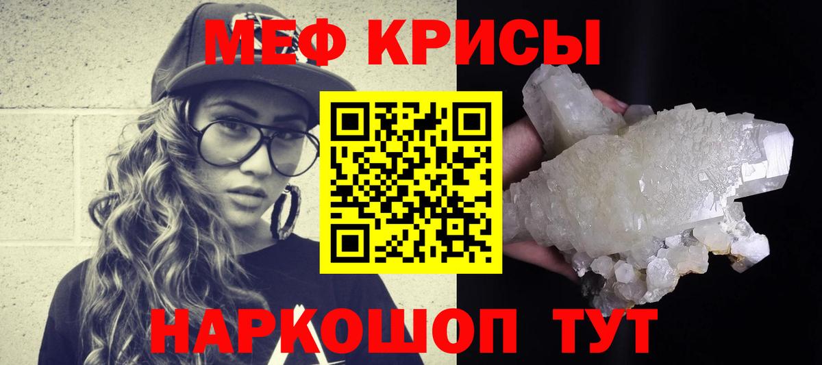 Меф мяу мяу мука Артёмовский