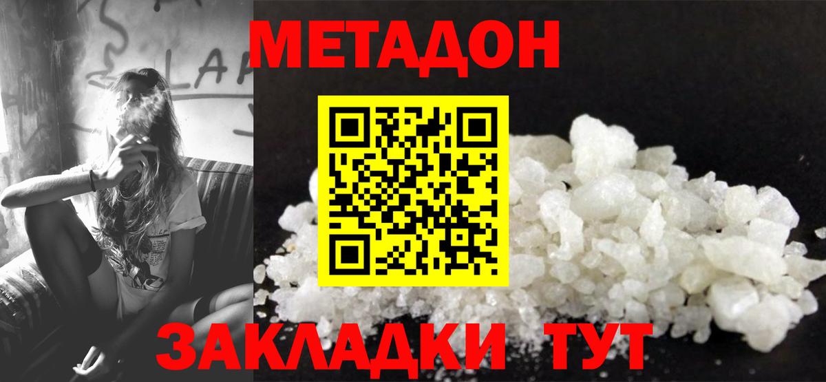 MEGA онион  Метадон VHQ  даркнет состав  Артёмовский  Вход с VPN 