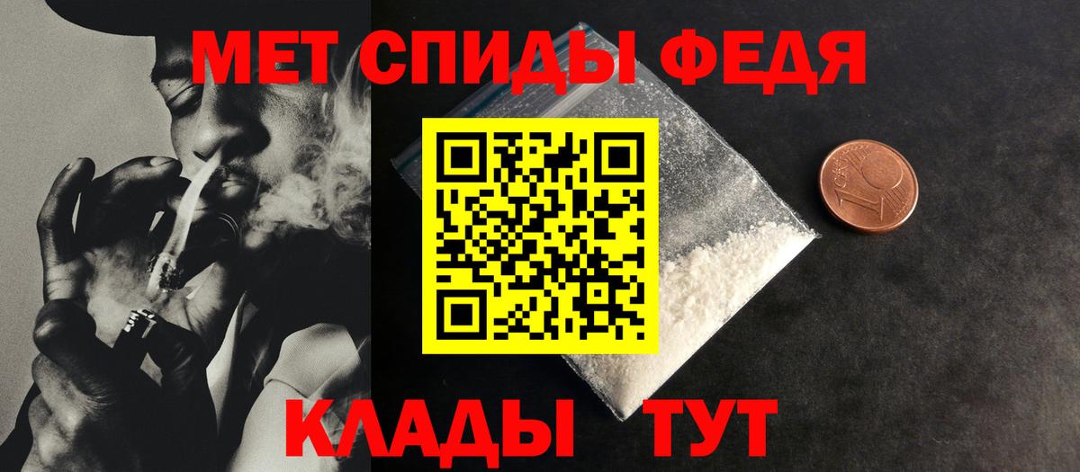 Первитин кристалл Артёмовский