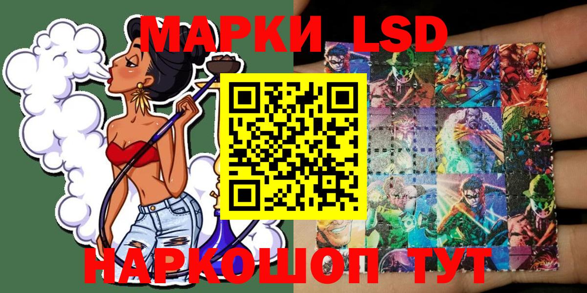 Марки NBOMe 1,8мг  Вход с VPN  Артёмовский 