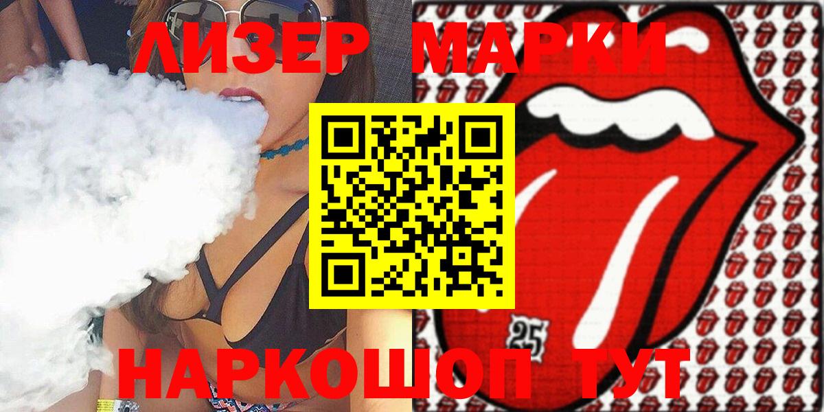 Марки NBOMe 1500мкг Артёмовский