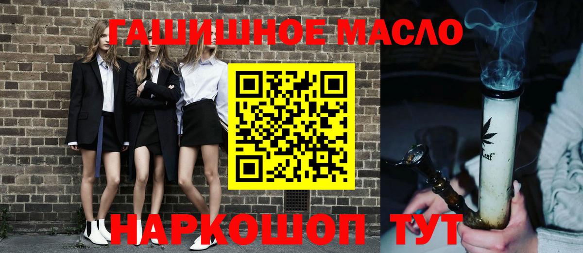 ТГК гашишное масло  ТГК концентрат  Артёмовский  Вход с VPN 