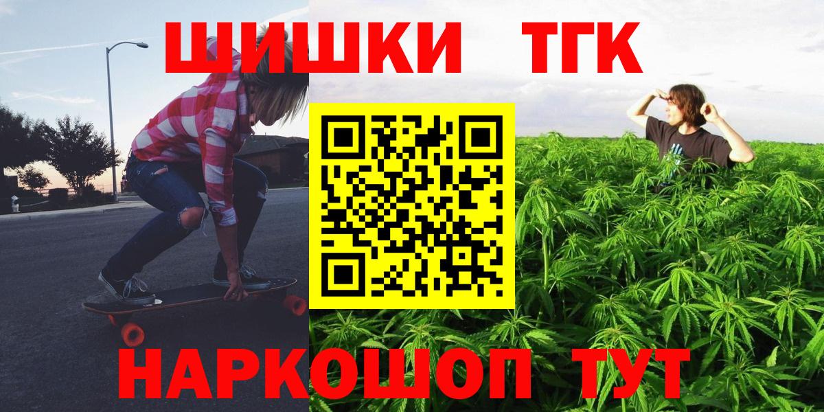 Шишки марихуана THC 21% Артёмовский